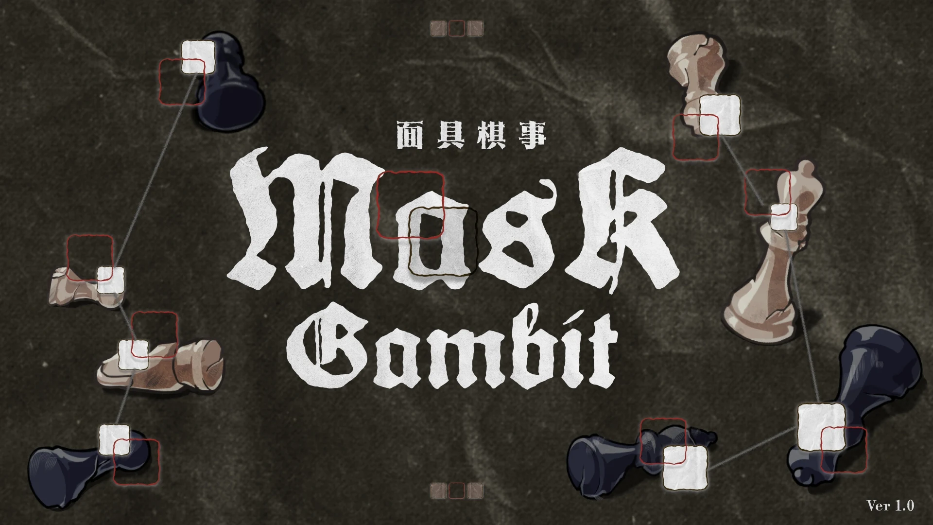 面具棋事 Mask Gambit，黑白棋子与交错的红色方框